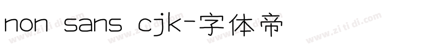 non sans cjk字体转换